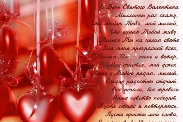 Prekrasne čestitke za Valentinovo Prekrasne valentinove za vašu voljenu djevojku