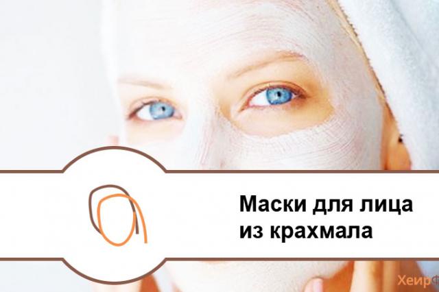 Škrobna maska ​​za lice - kako napraviti kod kuće i recepti